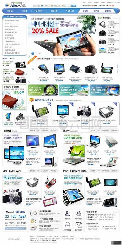 IT電子產品商城網頁模板