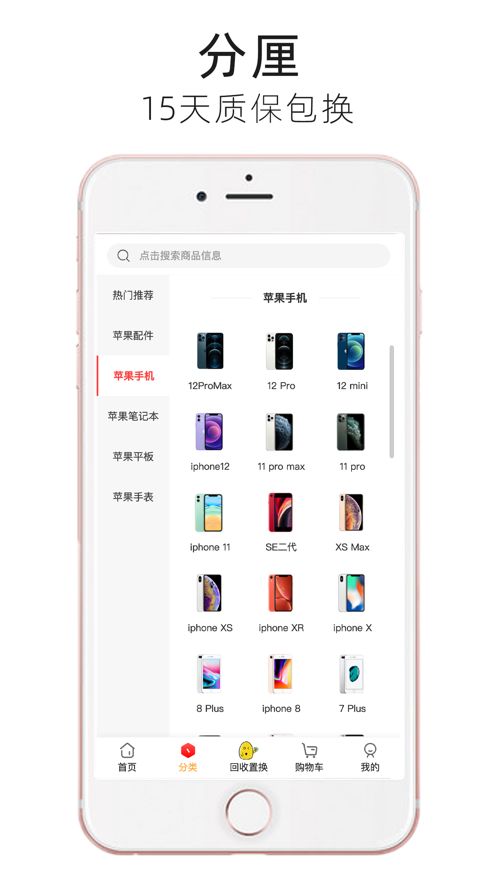 分厘軟件下載 分厘2025下載v1.0.0 it168下載站