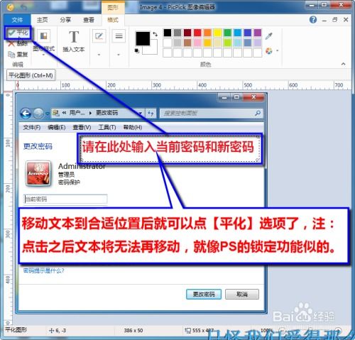 教你如何使用截圖軟件截圖及編輯截圖