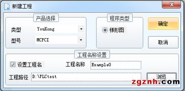 阿智商鋪 運動控制卡用梯形圖編程的方法 新聞中心 深圳市雷賽智能控制股份