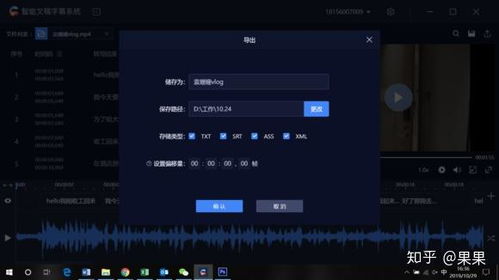 給視頻添加字幕有哪些容易上手的電腦軟件