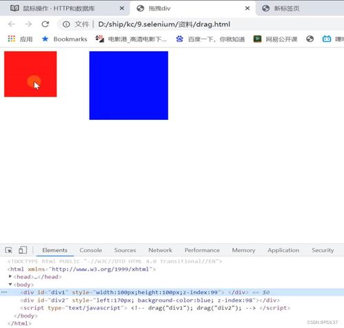 軟件測試06 web自動化