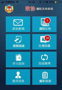 上海互聯(lián)網(wǎng)軟件集團(tuán) 高端協(xié)同管理軟件產(chǎn)品和咨詢服務(wù)提供商