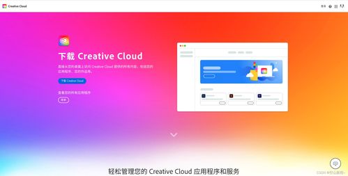 mac上安裝 adobe premiere系列軟件提示 501 錯誤的解決方法