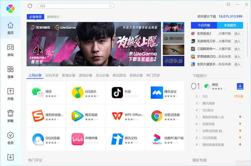 騰訊軟件管理電腦管家提取免安裝綠色版 v2022.7 軟件庫持續(xù)更新