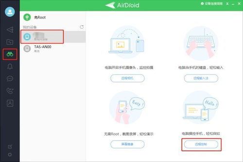 這個電腦遠(yuǎn)程控制手機(jī)軟件,你一定要知道