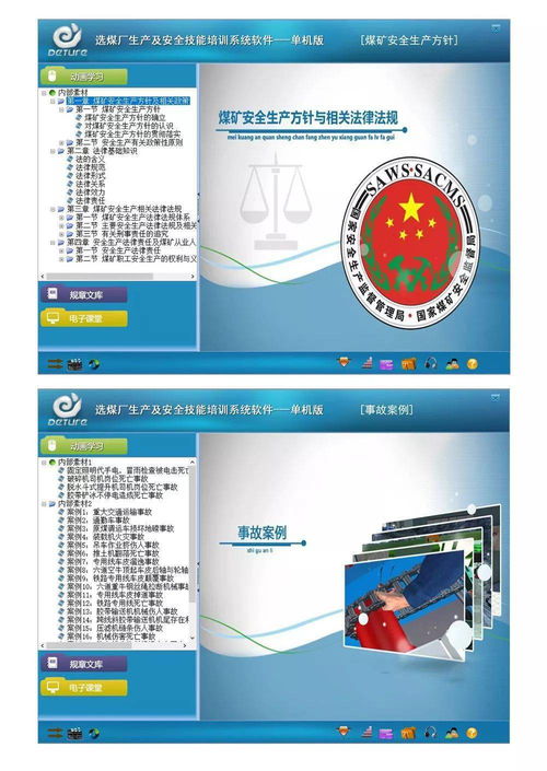 選煤廠生產(chǎn)及安全技能培訓(xùn)系統(tǒng)軟件 助力智能化選煤廠建設(shè)