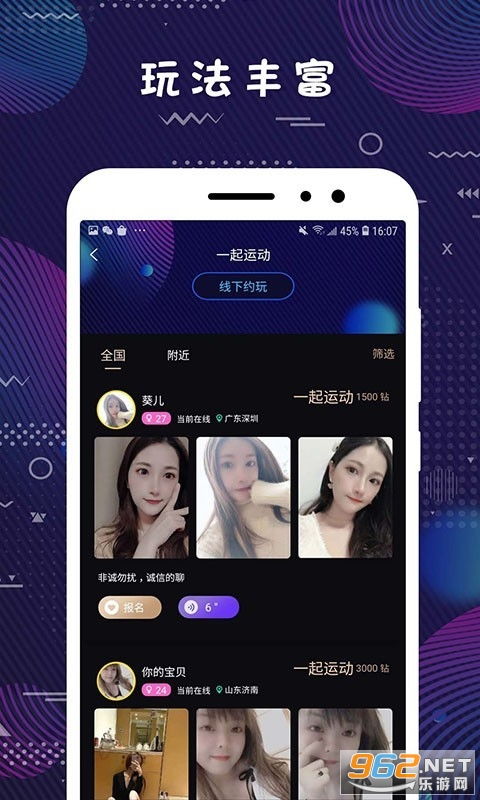 彌戀交友軟件 彌戀app官方版下載靠譜平臺 樂游網(wǎng)軟件下載