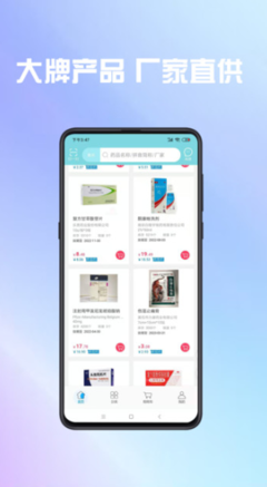 渝藥購app特色