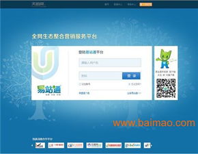 易站通軟件信息發(fā)布,贏動廣告 ,易站通軟件b2,易站通軟件信息發(fā)布,贏動廣告 ,易站通軟件b2生產(chǎn)廠家,易站通軟件信息發(fā)布,贏動廣告 ,易站通軟件b2價格