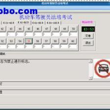 【機動車駕駛員法培考試模擬軟件】jdcjs,價格,廠家,圖片,供應商,工具軟件,北京萬丈科技 - 產品庫 - 阿土伯交易網