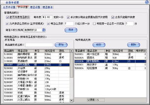 美萍孕嬰用品管理軟件 孕嬰用品店管理系統 母嬰店管理系統 孕嬰店管理軟件