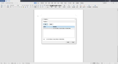 專業辦公軟件 wps office 2019 v11.8.6.8810 專業增強版