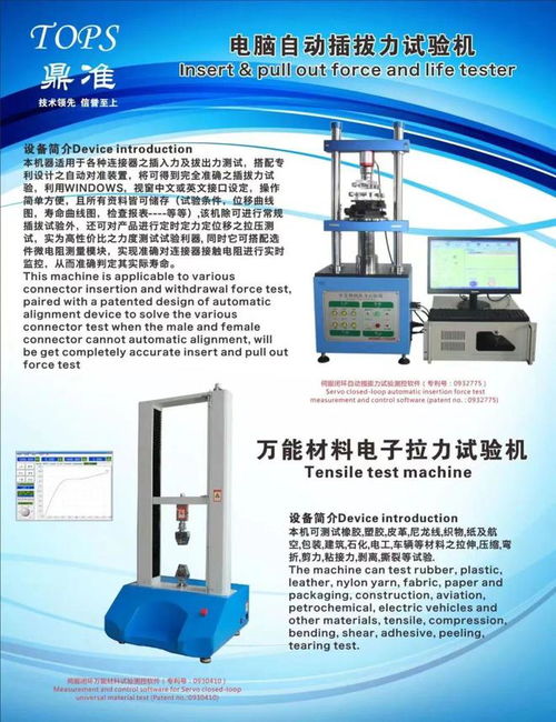 1展館 產品搶 鮮 看 tops鼎準 可靠性試驗設備