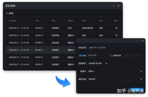 免費的錄屏軟件有哪些