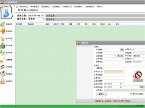 辦公用品收銀管理軟件 辦公用品收銀管理軟件 v6.1 安裝版 嗨客軟件下載站