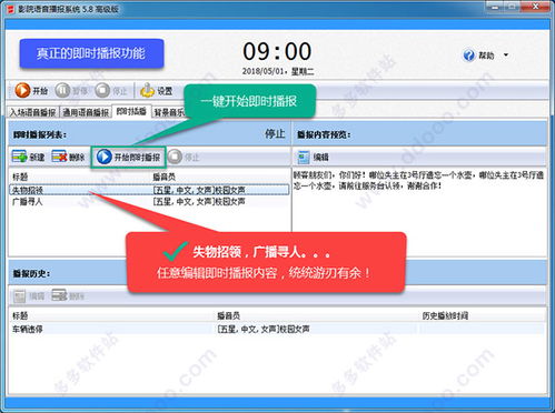 影院語音播報系統 影院語音播放系統下載 v7.6高級版