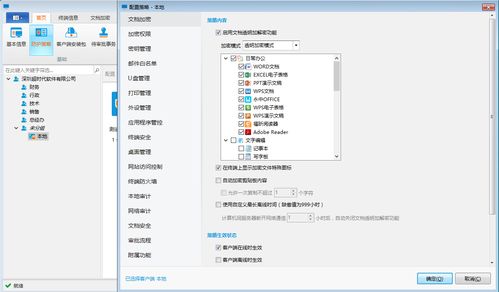 公司防泄密軟件如何防止設計圖紙泄露