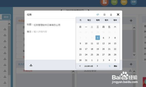 協(xié)同辦公管理軟件有哪些