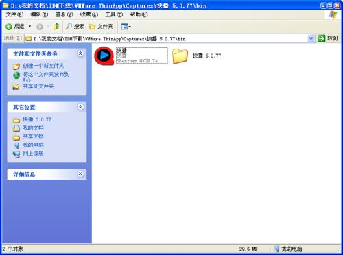 互聯(lián)網(wǎng)要點(diǎn) 單文件版軟件怎么制作 使用vmware thinapp制作單文件軟件教程