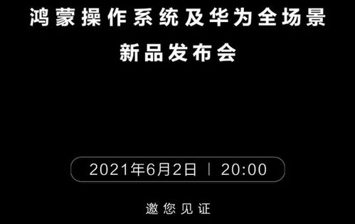 華為鴻蒙手機(jī)倒計(jì)時(shí) 9億設(shè)備大變局 國(guó)產(chǎn)軟件崛起迎曙光