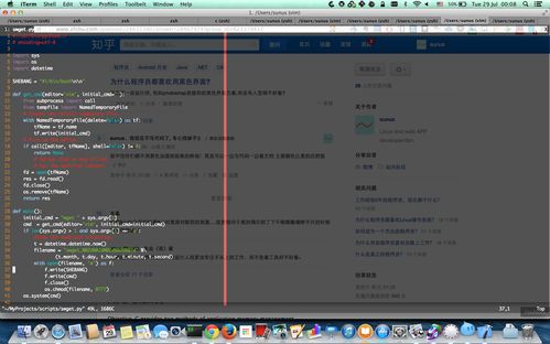 辦公軟件