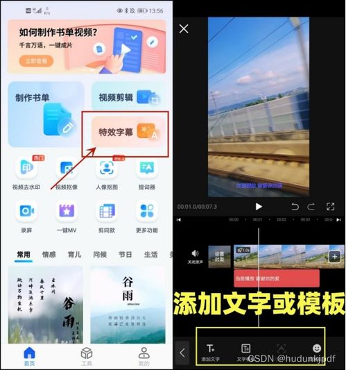 給視頻加字幕軟件有哪些 好用的視頻加字幕軟件分享