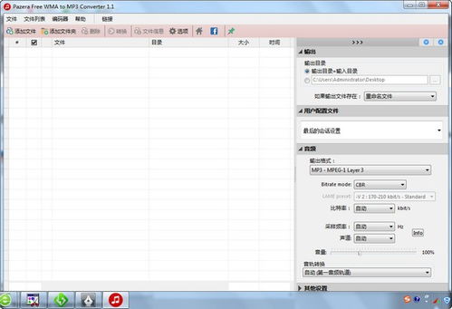 音樂軟件