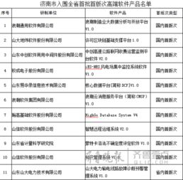 山東新聞_齊魯網