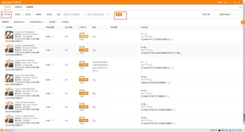 商品采集軟件