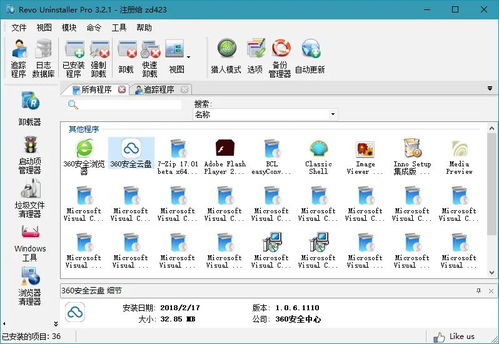 pc軟件 推薦七款windows下寶藏軟件
