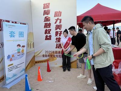 漫步八閩，消保同行——農行霞浦支行走進高羅沙灘開展金融教育宣傳周活動